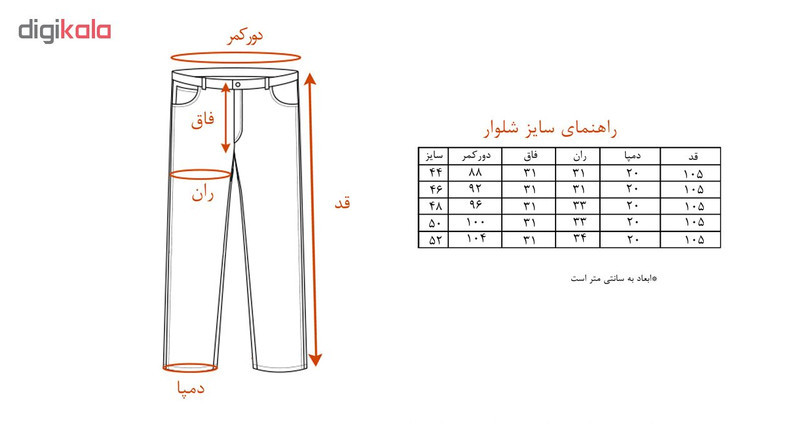 شلوار مردانه کد TRO-FAB-3E