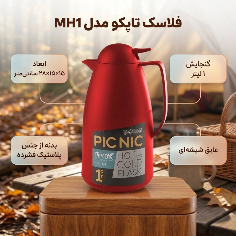 فلاسک تاپکو کد MH1 گنجایش یک لیتر