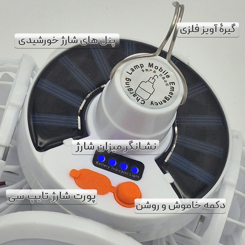 چراغ آویز چادر مدل  فن دار 2