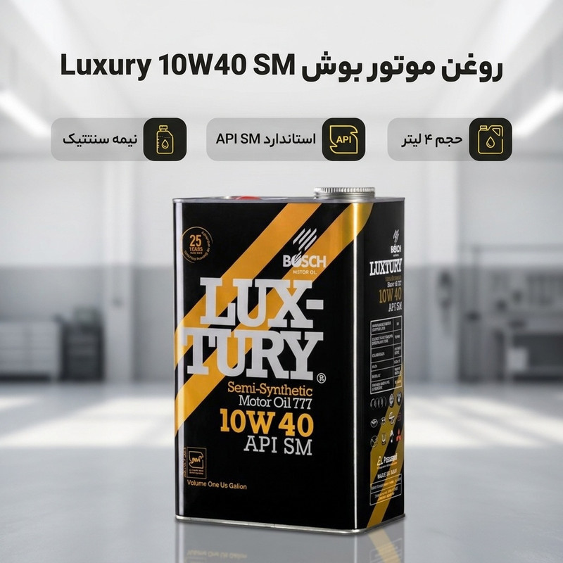 روغن موتور خودرو بوش مدل لاکچری 10W40 SM حجم 4 لیتر