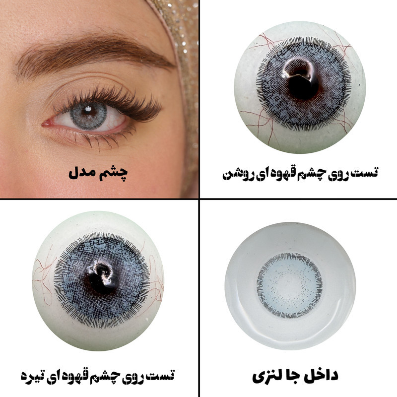 لنز چشم رویال ویژن مدل AQUA MARINE کد 42 رنگ آبی دریایی دوردار