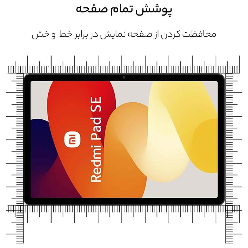 محافظ صفحه نمایش شیشه ای بادیگارد مدل TbG مناسب برای تبلت شیائومی Redmi Pad SE