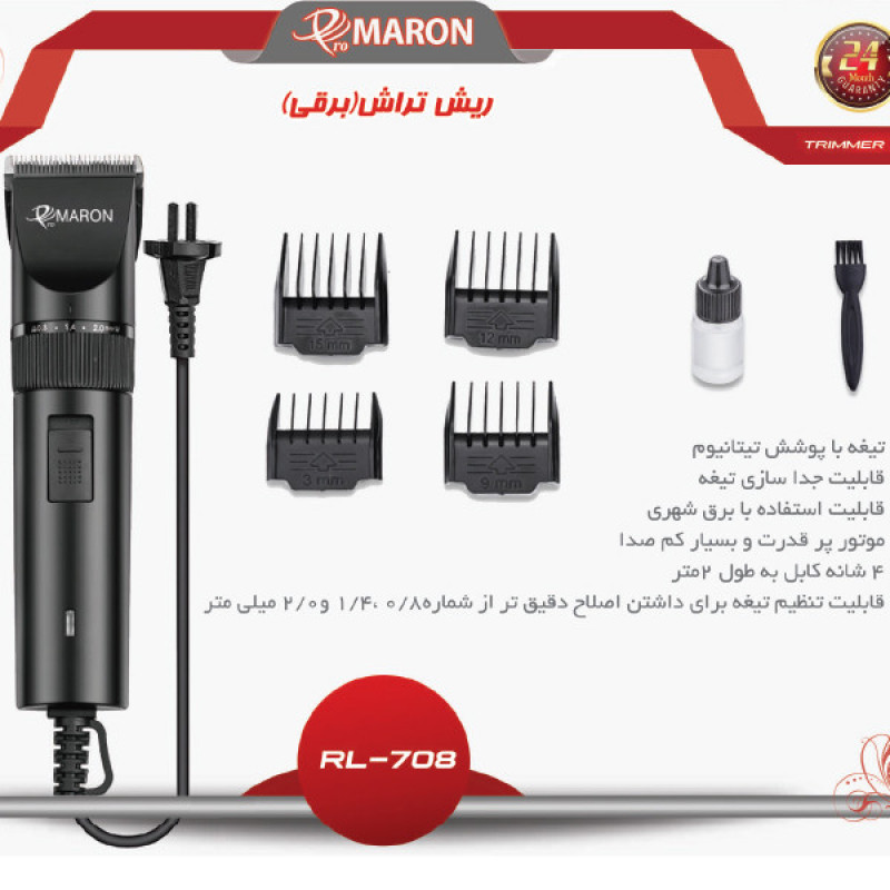 ماشین اصلاح موی سر و صورت پرومارون مدل RL-708