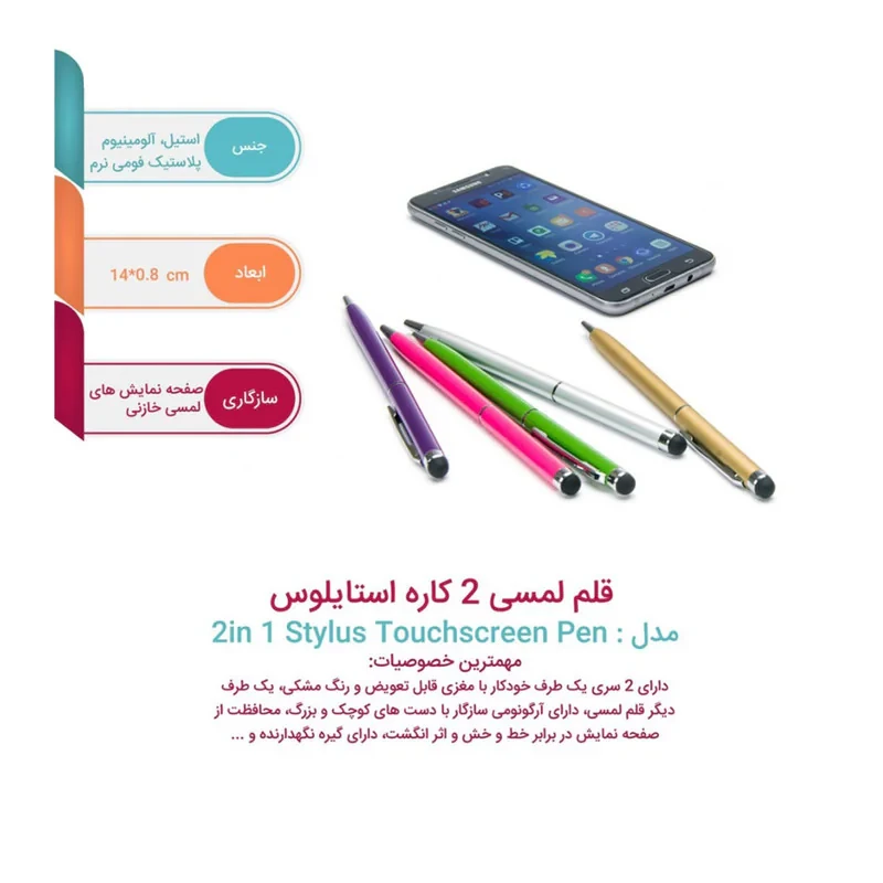 قلم لمسی کد SQMKZX02369