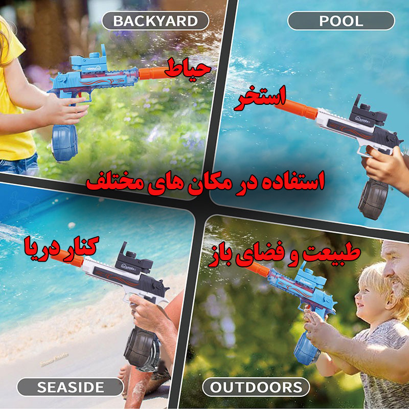 تفنگ آب پاش مدل کی اس دی