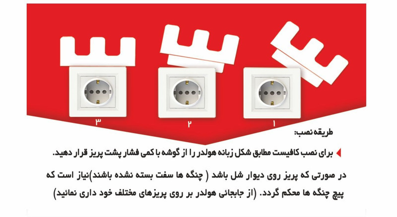نگهدارنده موبایل در هنگام شارژ جهان الکتریک مدل Si8 بسته 4 عددی