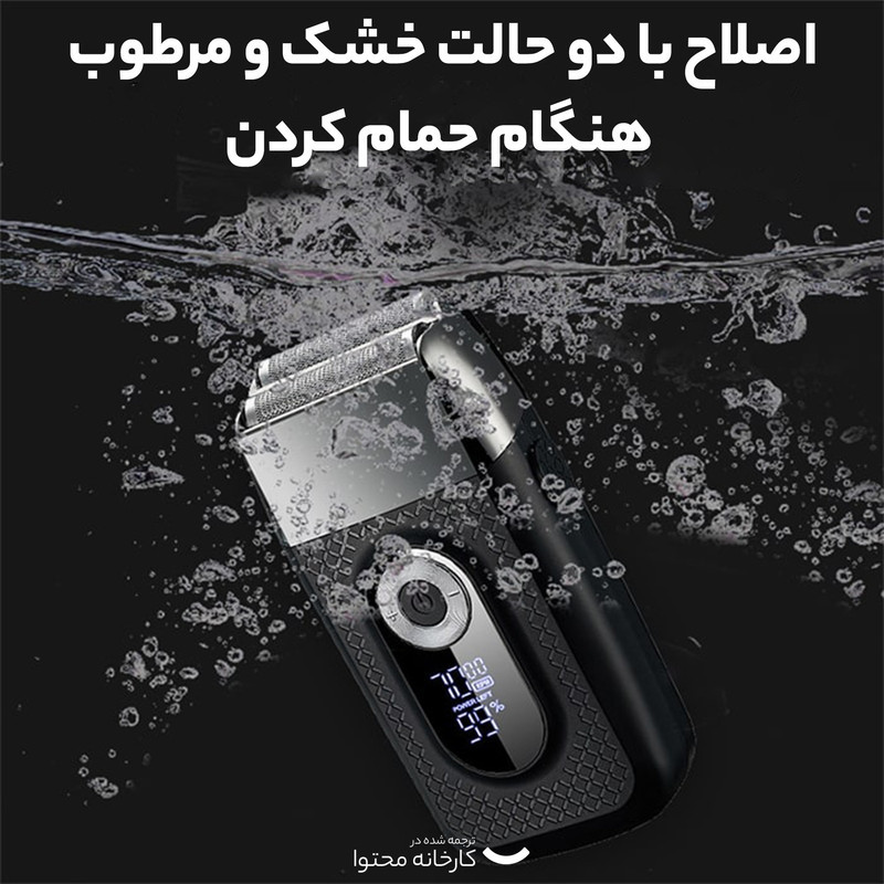 ماشین اصلاح موی سر و صورت مدل V515
