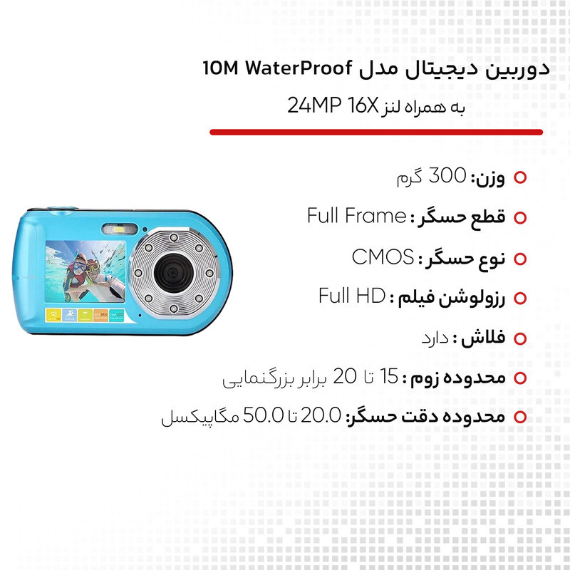 دوربین دیجیتال مدل ‎ Full HD 1080P 10M WaterProofبه همراه لنز 24MP 16X