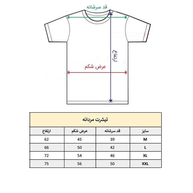 تی‌شرت آستین کوتاه مردانه پاد آفرین مدل بوکس کد PT802