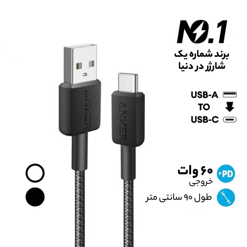 کابل تبدیل USB به USB-C انکر مدل 322A81H5 طول 0.9 متر