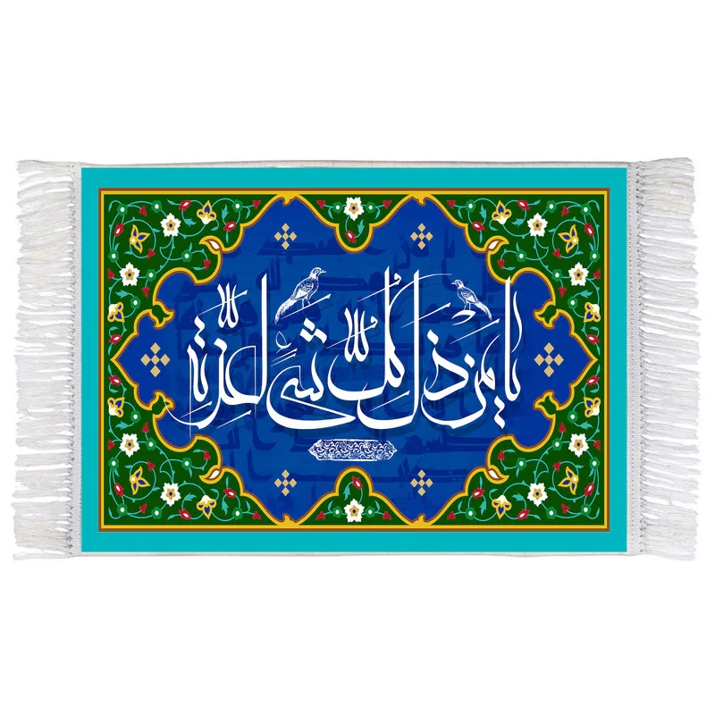 فرش ماشینی دیوارکوب اطلس آبی طرح یا من ذل کل شی لعزه مدل T3293