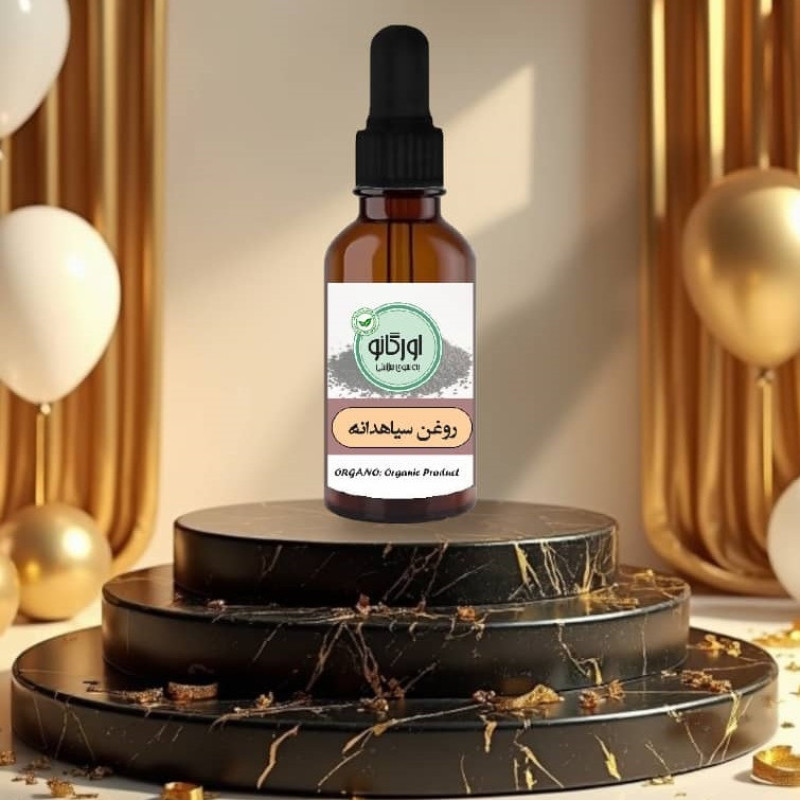 روغن سیاهدانه اورگانو مدل v30 حجم 30 میلی لیتر