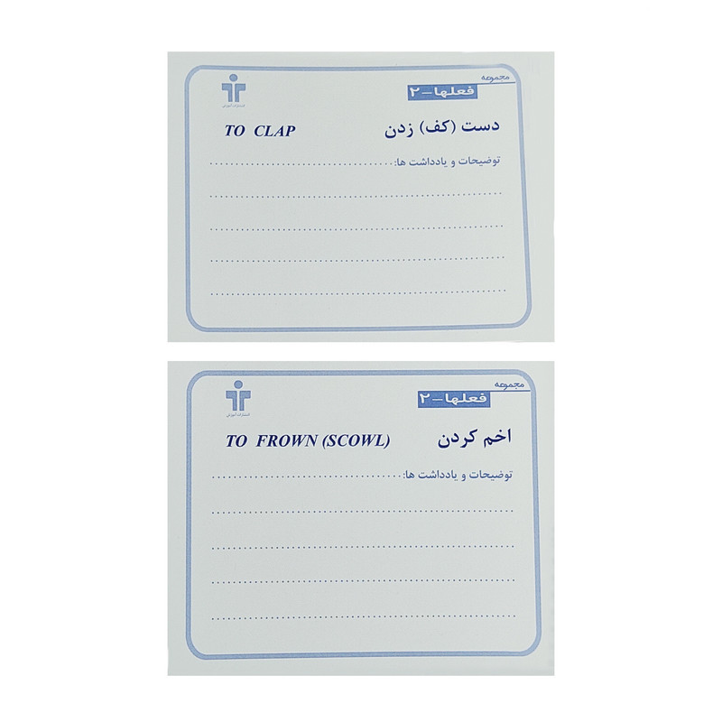 بازی آموزشی دید آموز مدل فعل ها