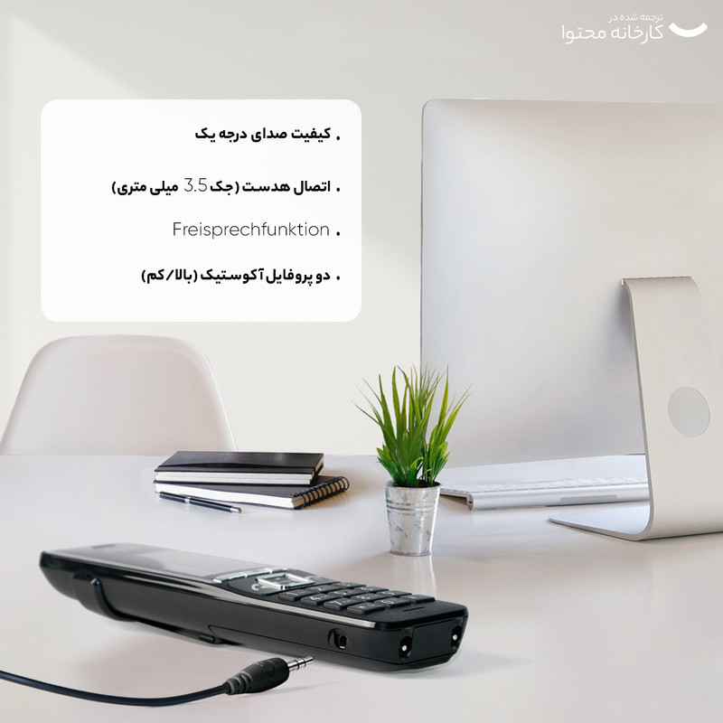 تلفن گیگاست مدل  COMFORT 550