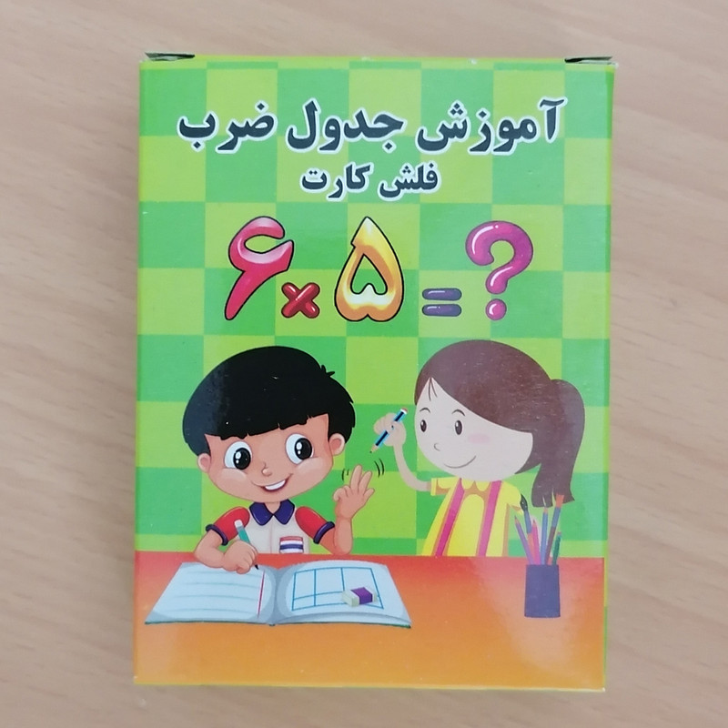 بازی آموزشی مدل جدول ضرب کد  6922679