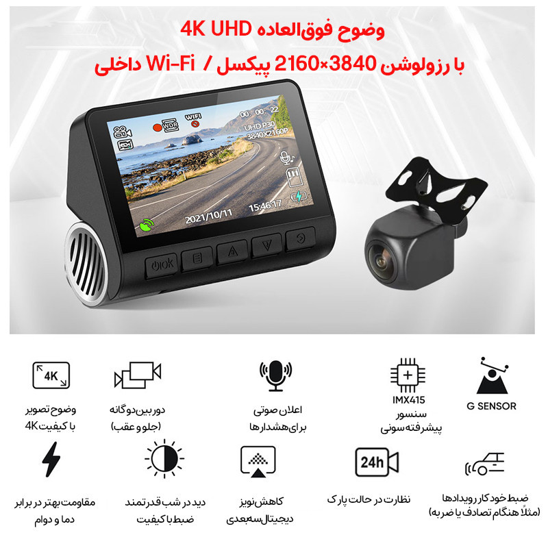 دوربین ثبت وقایع خودرو اتوویژن مدل HIS-4K-WiFi+GPS به همراه دوربین عقب و GPS