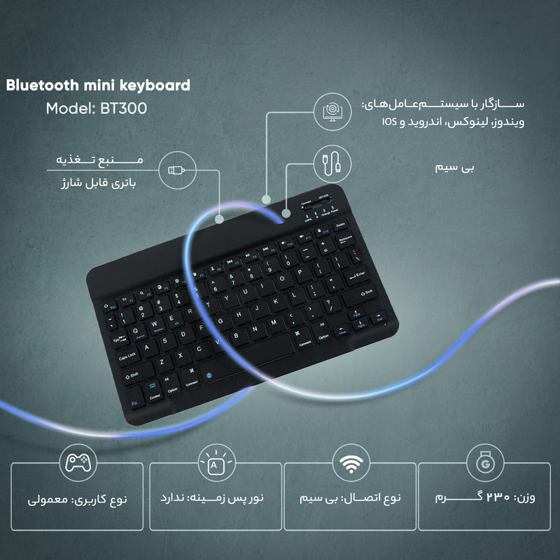 مینی کیبورد بلوتوثی مدل BT300
