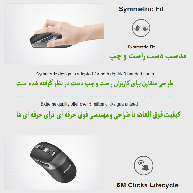 ماوس بی سیم ای فورتک مدل FSTYLER-FG-5O-S-PLUS-SILENT