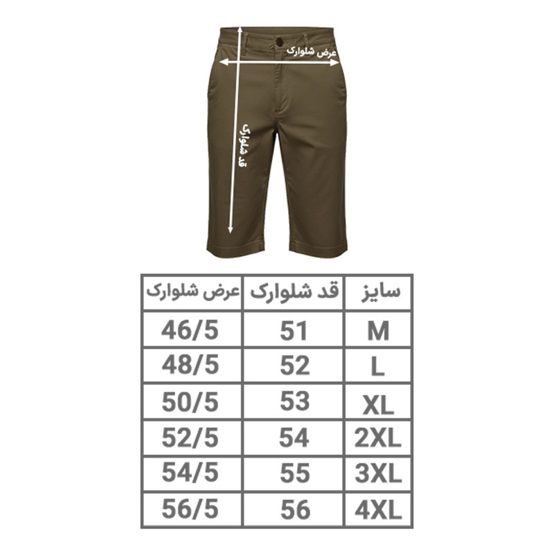 شلوارک ورزشی مردانه ایکس وودی مدل VW35083048