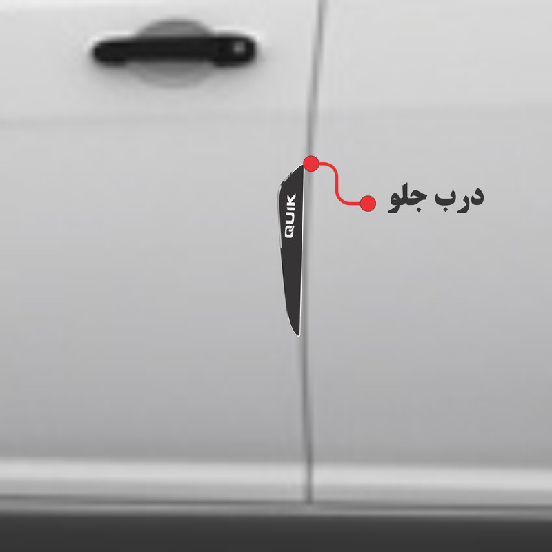 ضربه گیر در خودرو کد s129-L مناسب برای کوییک مجموعه 4 عددی