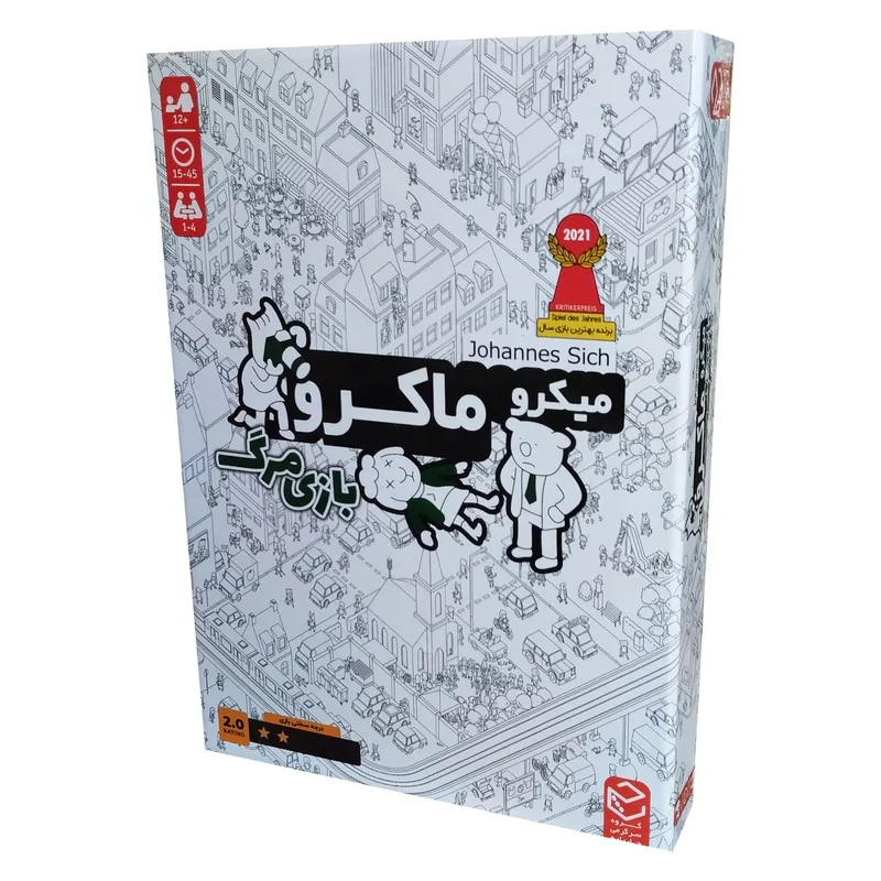بازی فکری معمایی میکرو ماکرو مدل مرگ، درجه سختی متوسط، مناسب 12 سال به بالا، قابلیت بازی انفرادی و گروهی 1 تا 4 نفر، شامل نقشه 100×70 سانتی‌متر، 120 کارت ماموریت و 16 پاکت پرونده