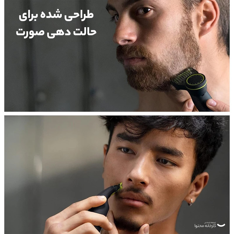 ماشین اصلاح موی صورت فیلیپس مدل QP653023