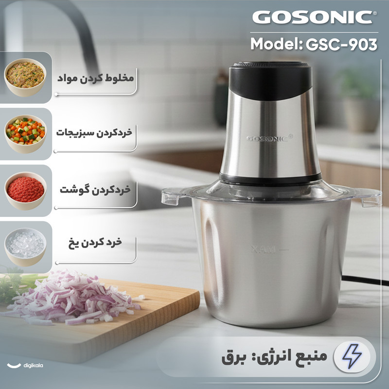 خردکن 3 لیتری گوسونیک مدل GSC-903