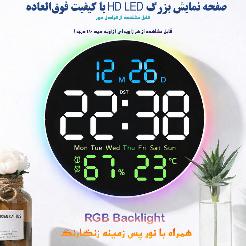 ساعت دیواری دیجیتال مدل ریموت کنترل دار کد 6672