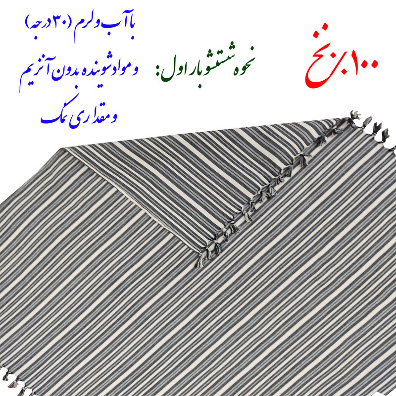 سفره 12 نفره نساجی در هنر یزد مدل جنوبی کد 22
