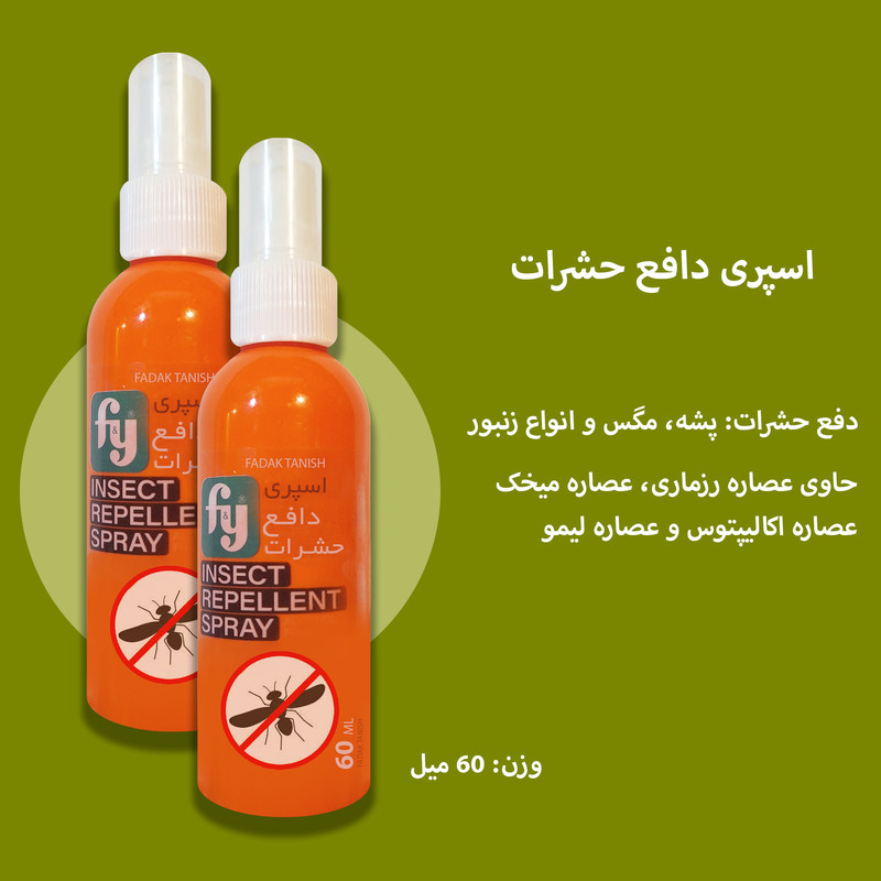 اسپری بدن ضد حشره فدک تانیش مدل Fy2 مناسب برای انواع پوست حجم 60 میلی لیتر مجموعه 3 عددی