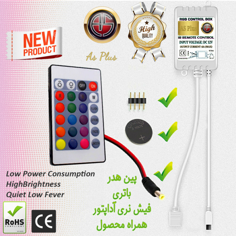 کنترل کننده ریسه ال ای دی مدل As plus 24 key