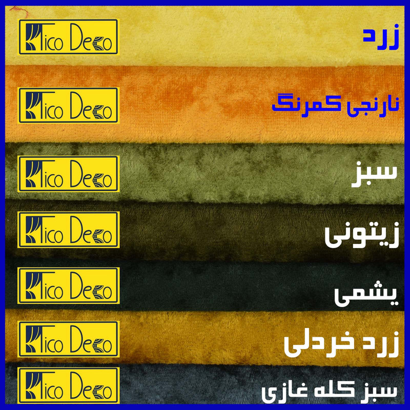 پرده پانچ تیکو دکو مدل مخمل کراشد سایز 280 × 160 سانتی‌متر