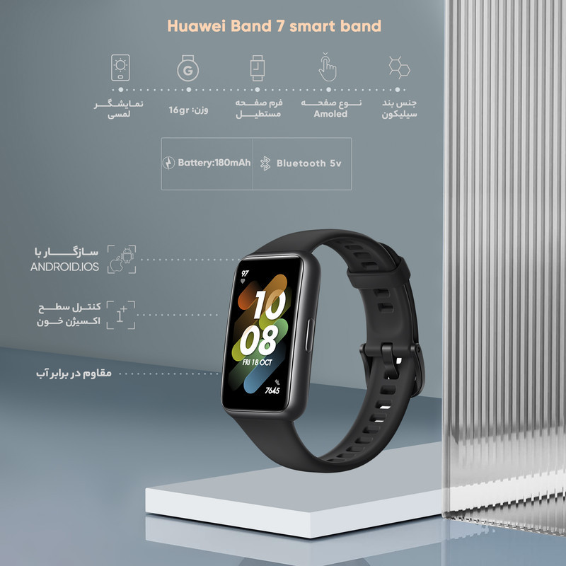 ساعت هوشمند هوآوی مدل Band 7