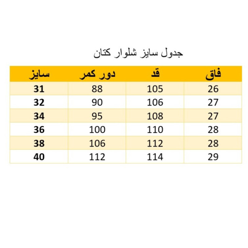 شلوار مردانه مدل FEkhM163