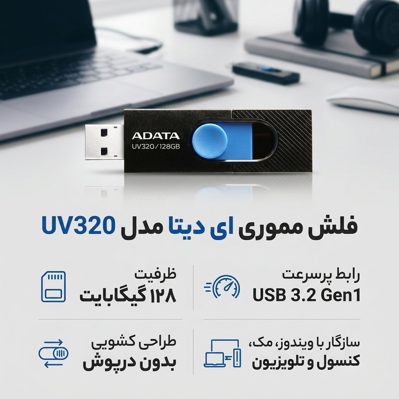 فلش مموری ای دیتا مدل UV320 ظرفیت 128 گیگابایت با رابط USB 3.2