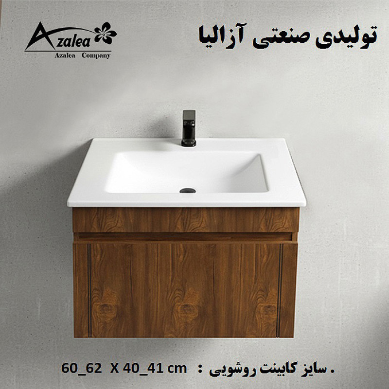 ست کابینت روشویی آزالیا مدل WB01_60 به همراه آینه و باکس