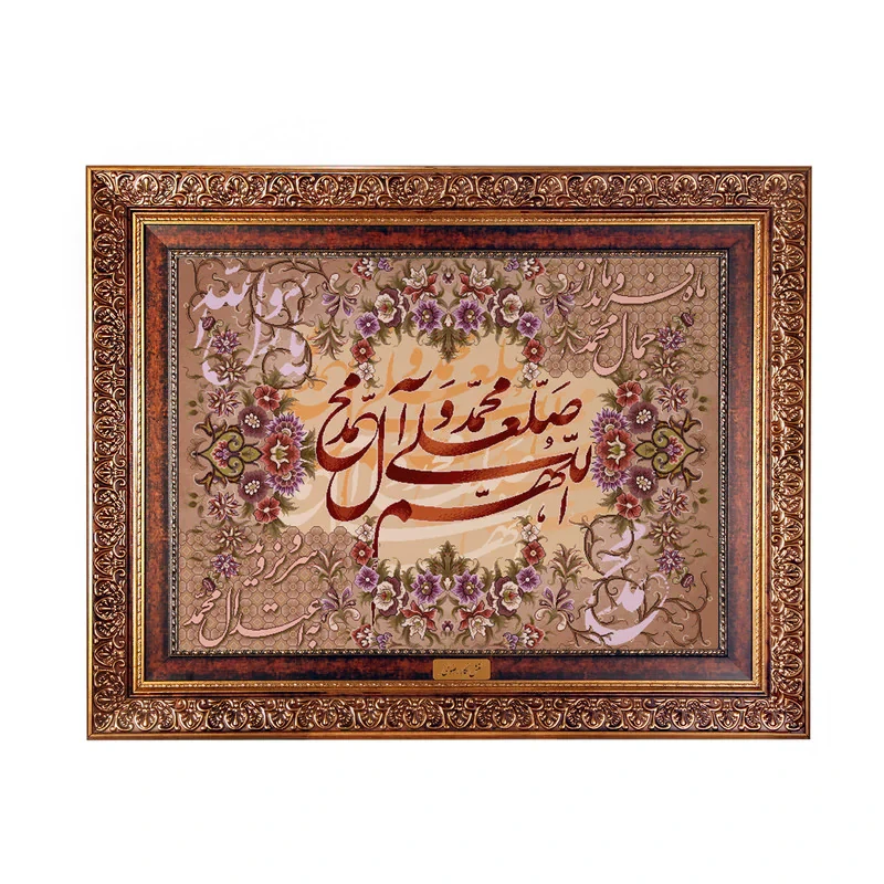 تابلو فرش ماشینی نقش نگار رضوی طرح صلوات کد 417C