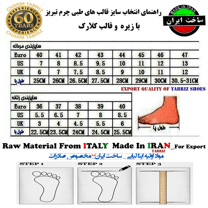 کفش طبی مردانه چرم تبریز مدل آسایش