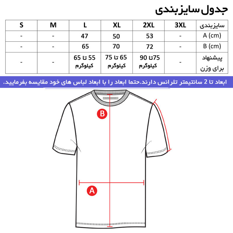 ست تیشرت و شلوار مردانه کد A1012G