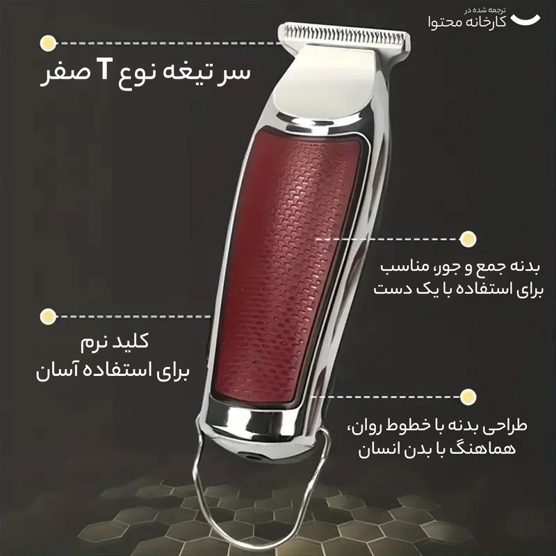 ماشین اصلاح موی صورت پروجیمی مدل GM-6125