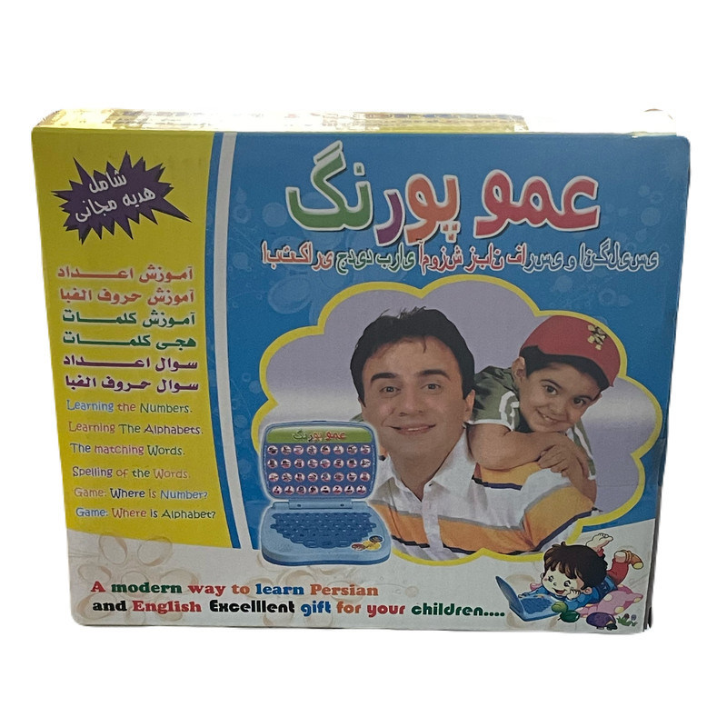 بازی آموزشی مدل لپ تاپ عمو پورنگ دو زبانه