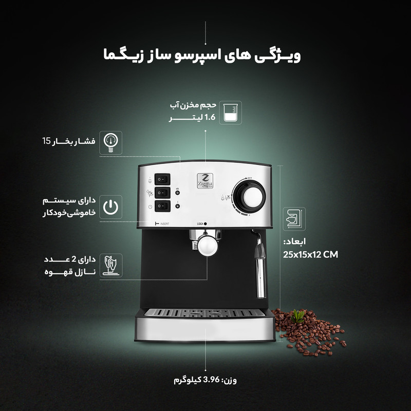 اسپرسو ساز خانگی 1.6 لیتری زیگما مدل RL-222، نیمه اتوماتیک با مصرف پودر قهوه، مناسب تهیه اسپرسو، کافه لاته، موکا و کاپوچینو، دارای یک عدد نازل قهوه، سیستم گرم کردن فنجان