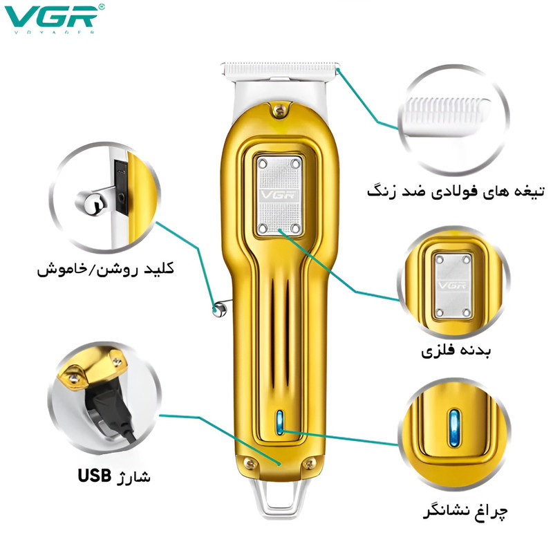 ماشین اصلاح موی صورت و بدن وی جی ار مدل 919