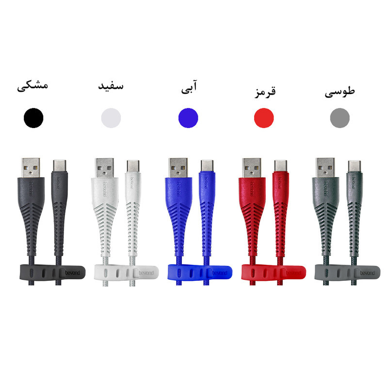 کابل تبدیل USB به USB-C بیاند مدل BUC-301 FAST CHARGE طول 1 متر
