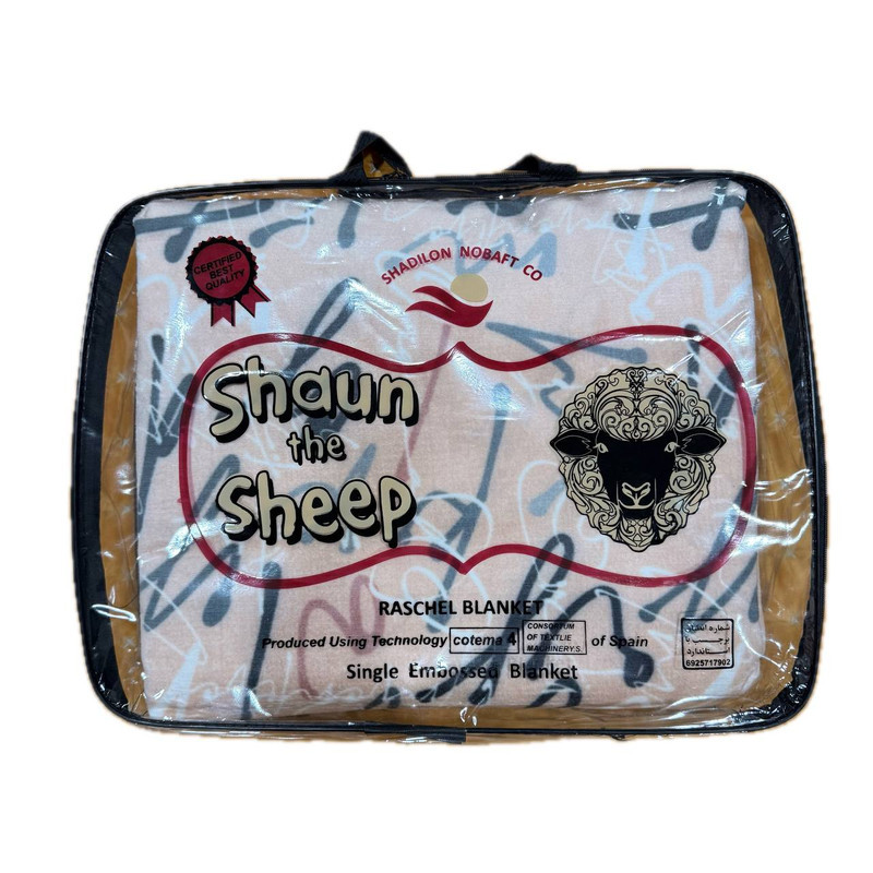 پتو دو لایه 1 نفر شادیلون مدل Shaun the Ship1 سایز 220x160 سانتی‌متر