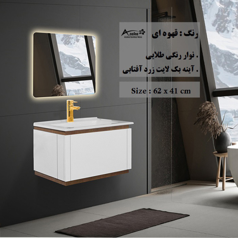 روشویی آزالیا مدل Sarina02 به همراه آینه