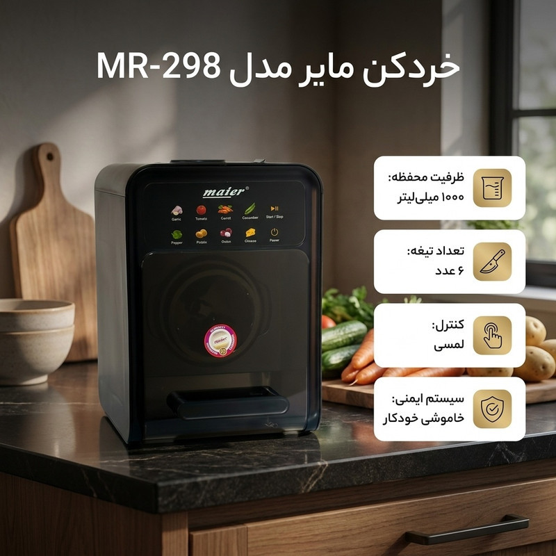 رنده برقی مایر مدل MR-298