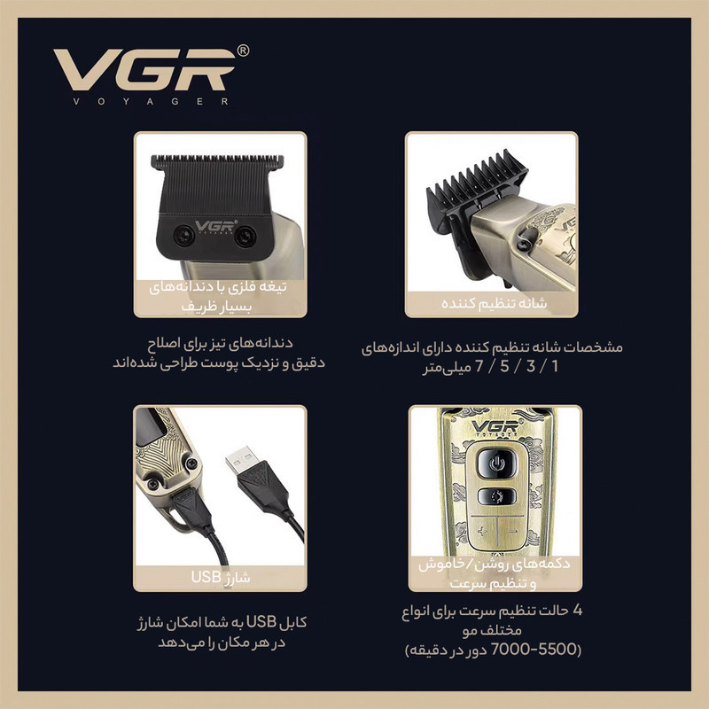 ماشین اصلاح موی سر و صورت وی جی ار مدل V-901