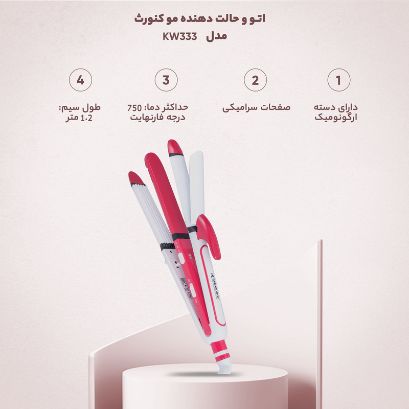 اتو و حالت دهنده مو کنورث مدل KW333