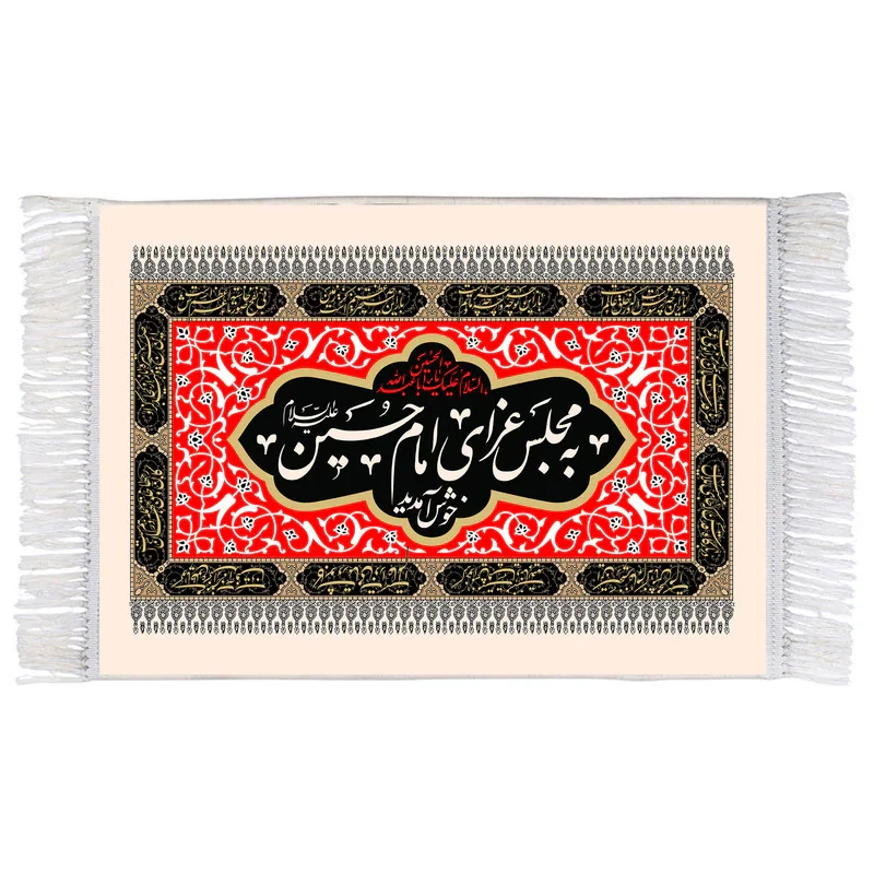 فرش ماشینی دیوارکوب اطلس آبی طرح به مجلس عزای امام حسین خوش آمدید مدل T2421